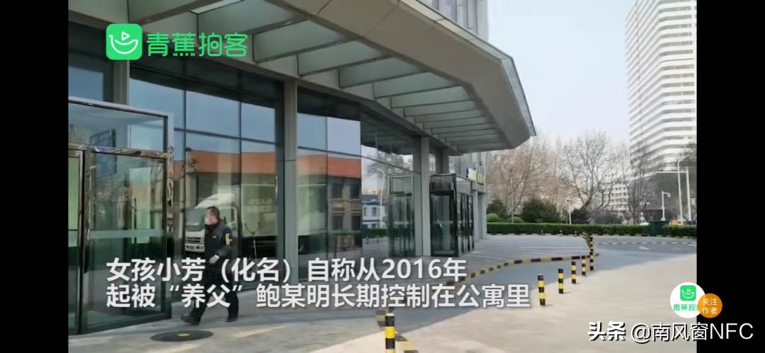 高管性侵养女后续之受害者有罪论,高管性侵养女事件