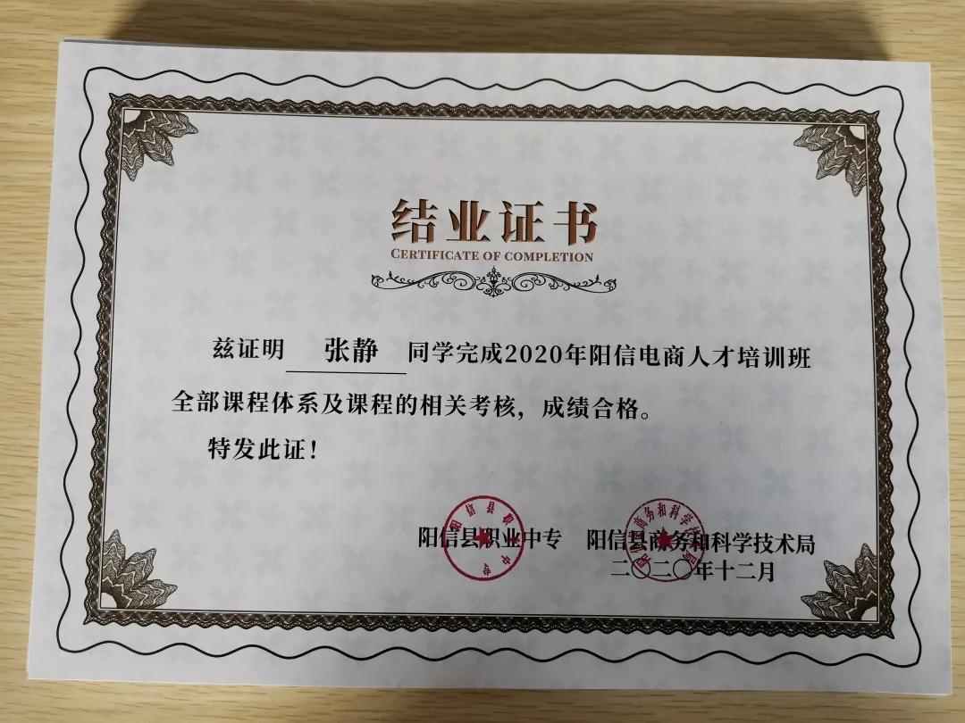 阳信县电商培训报名,阳信电商人才培训结束