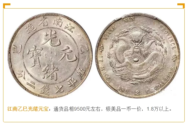 银元最新报价！快对照看看你手里的值多钱