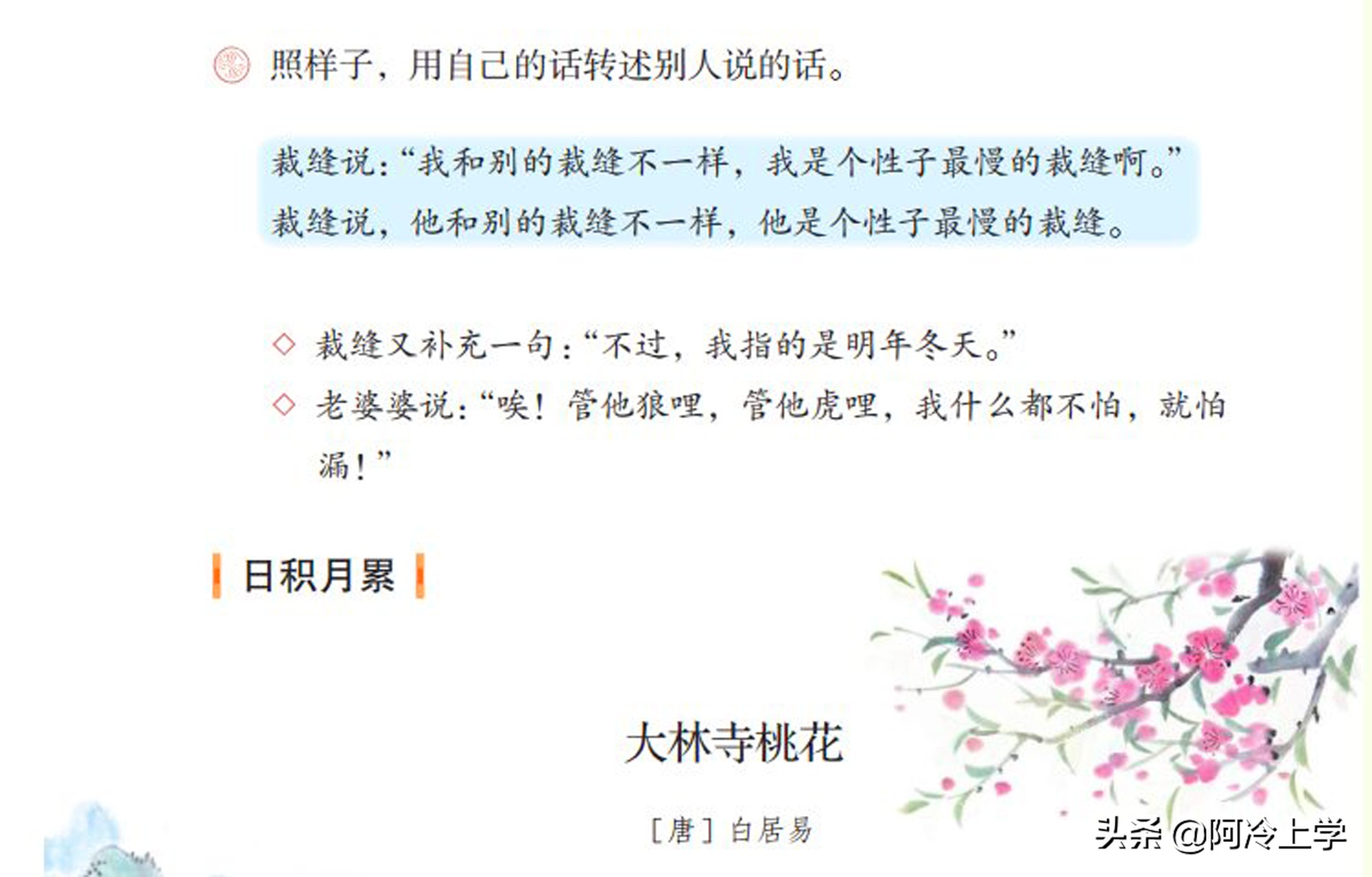 小学六年级转述句技巧重点,三年级下册转述句讲解技巧