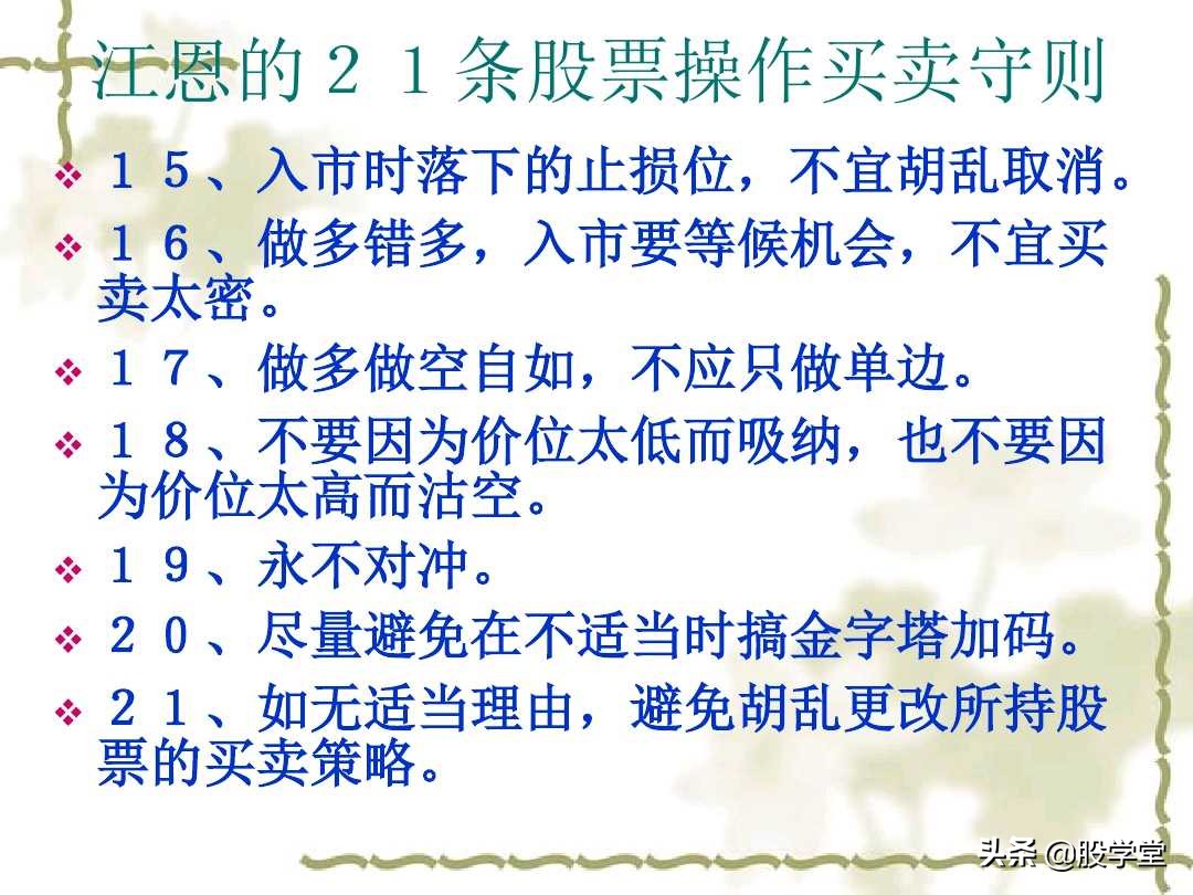 江恩买卖法则全篇图解,江恩理论买卖手法