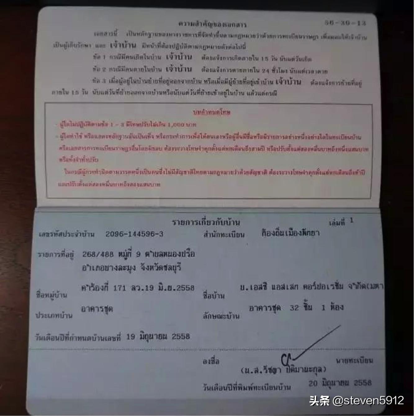 泰国买的公寓房定金能退吗,泰国公寓过户后会得到什么