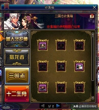 收集箱宝珠过期了怎么办,收集箱宝珠可以给小号附魔嘛