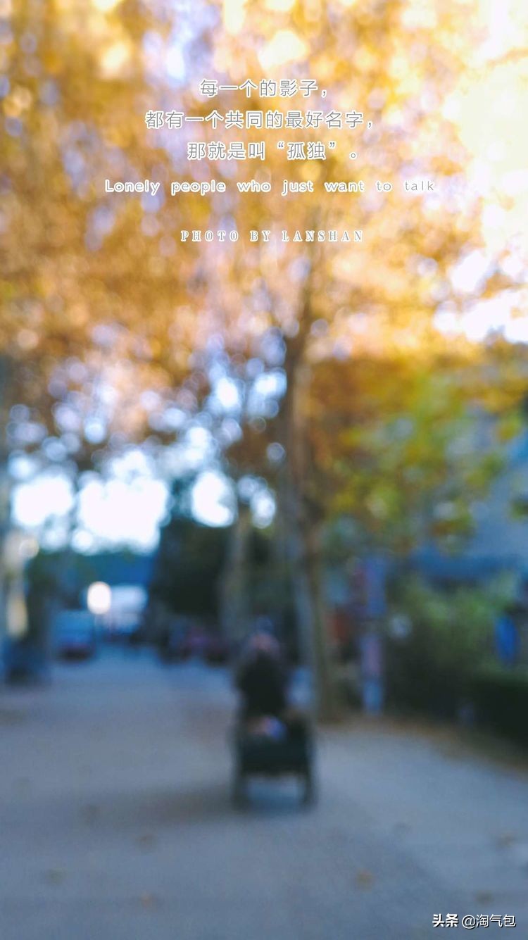 秋分愿生活恰如其分,人生恰如秋分生活恰如其分