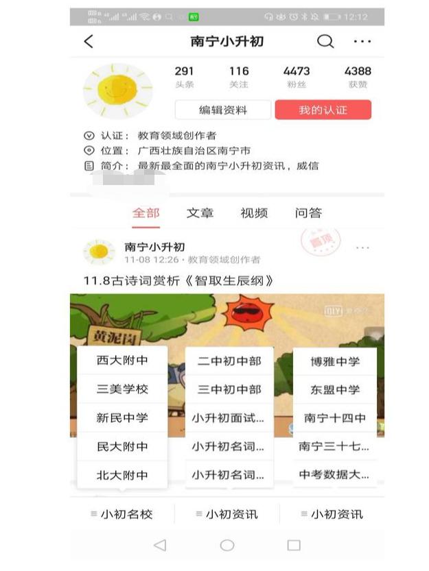 南宁小升初学校,南宁小升初西大附中