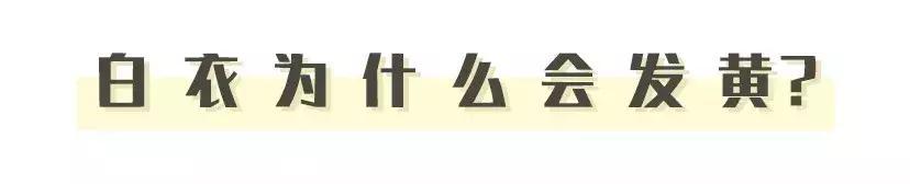 白衣服变黄加白醋泡了洗有用吗,白衣服发黄可以用醋泡吗