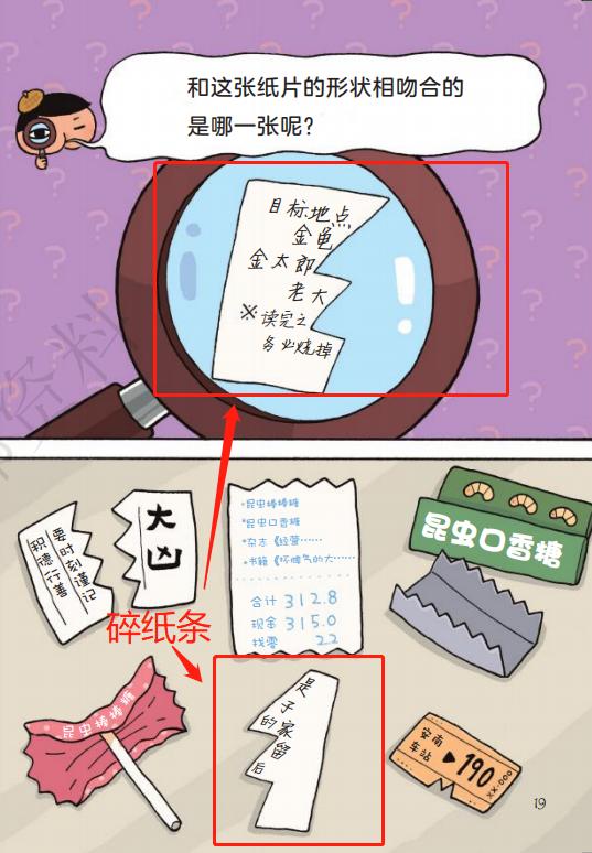 屁屁侦探的搞笑书,屁屁侦探最搞笑的一篇