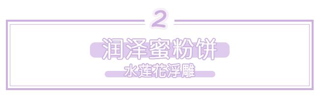 脱妆？粗毛孔？这款蜜粉饼，磨皮又控油