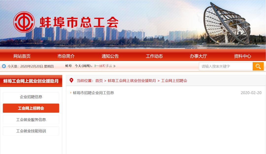 战疫情促振兴,战疫情保稳定促发展