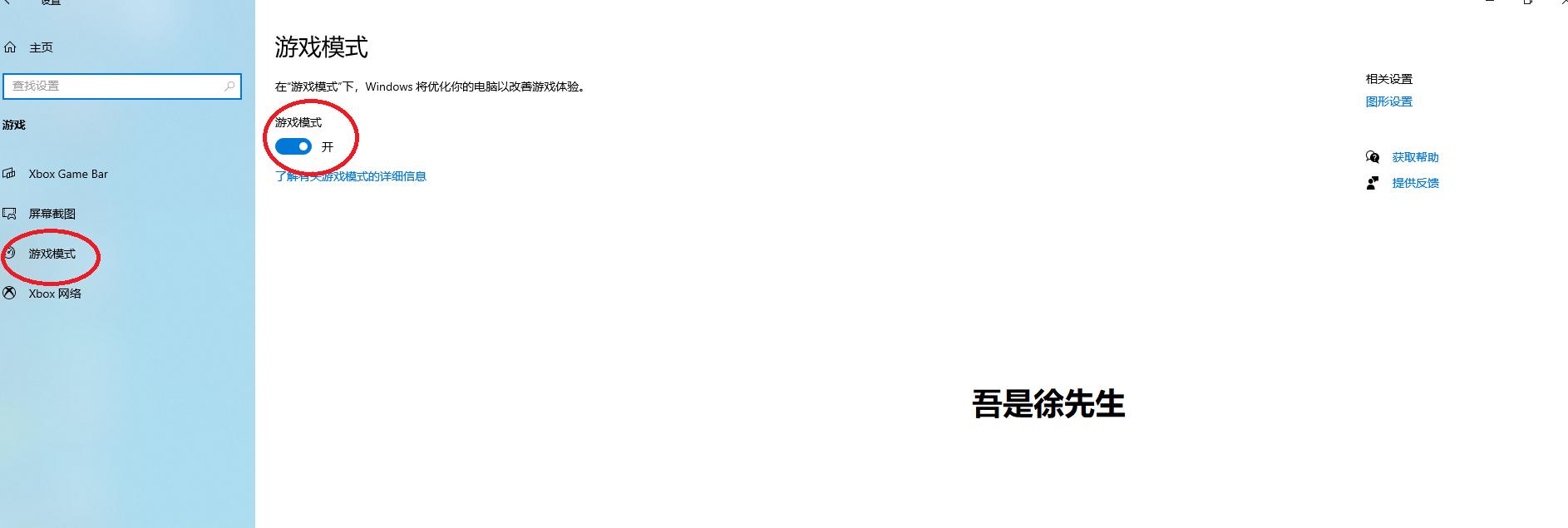 windows10游戏模式怎么开启,windows10系统游戏设置有什么用