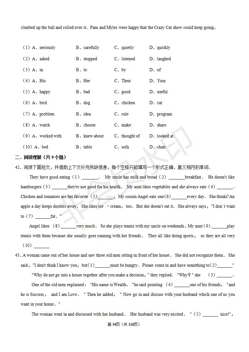 安徽中考英语完形填空解题技巧,中考英语完形填空50篇