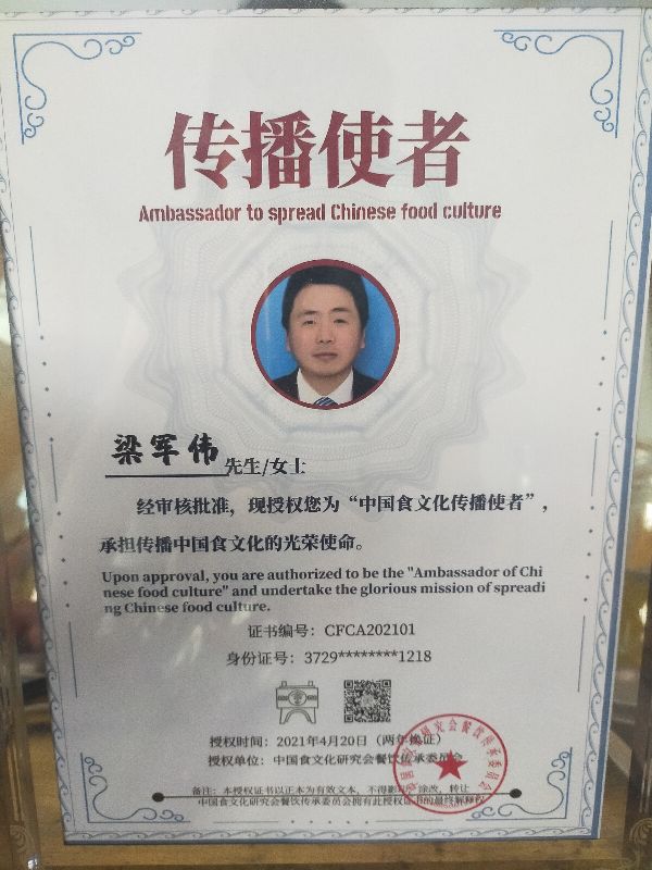 王中伟中国烹饪大师简介,中国烹饪大师彭建伟简介