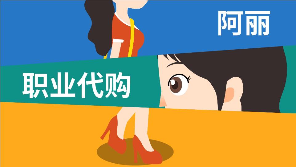 代购容易侵权吗,代购需要承担的责任