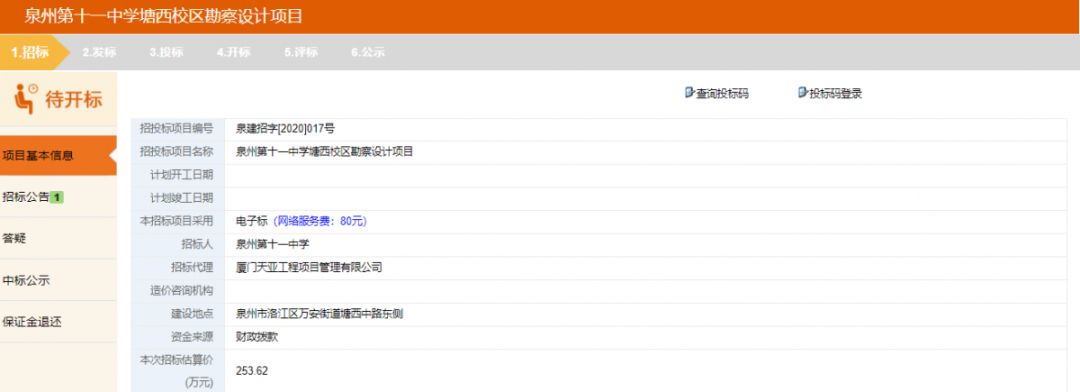 鎬绘姇璧勭害1.945浜垮厓瀛︽牎鏂板缓椤圭洰,鎬绘姇璧勭害2.08浜垮厓瀛︽牎寤鸿椤圭洰