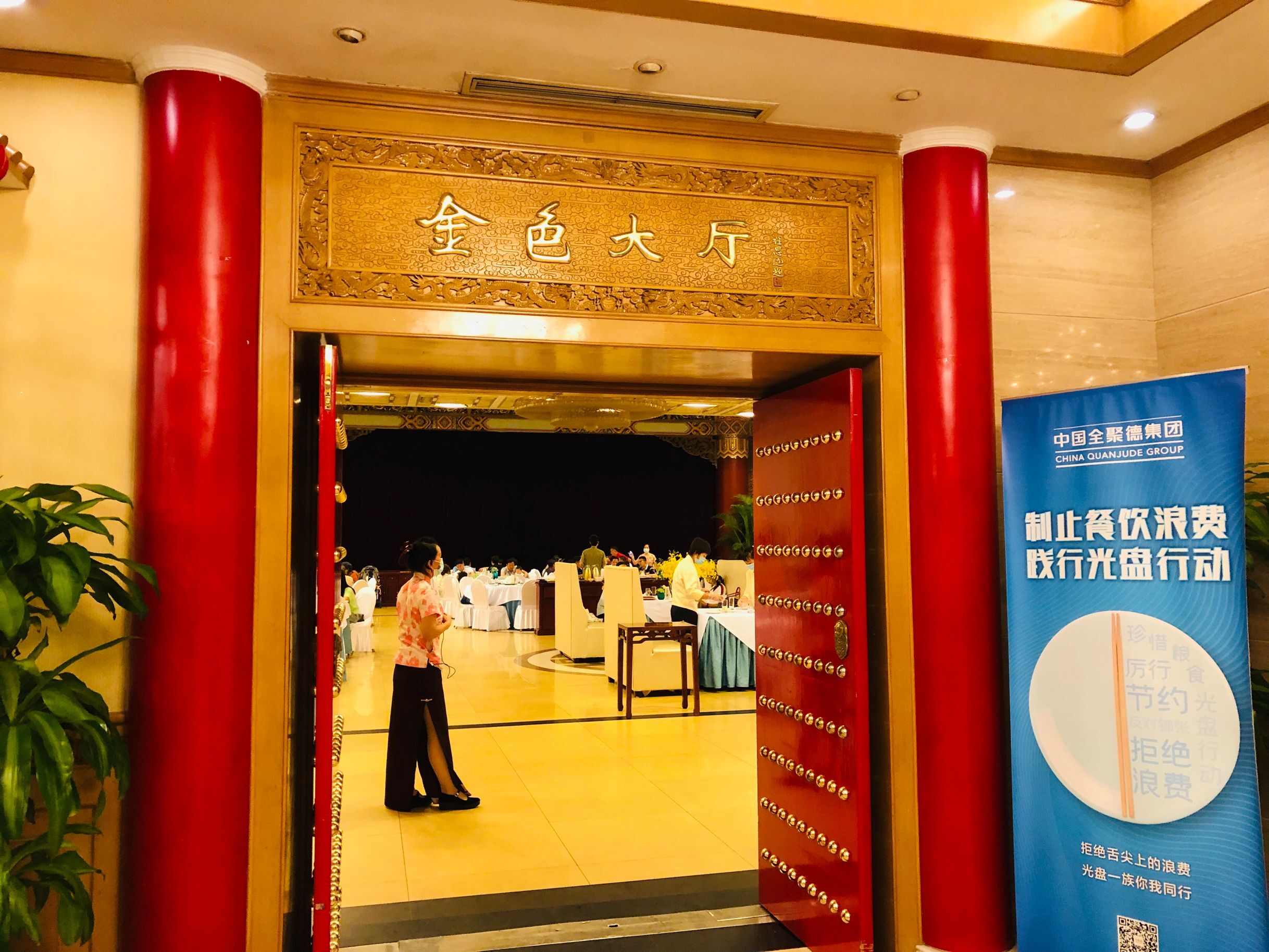 全聚德和平门店真空包装烤鸭测评,很多人说全聚德烤鸭不好吃而且贵