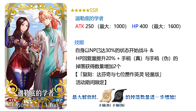 达芬奇赝作活动攻略,fgo达芬奇赝作活动攻略