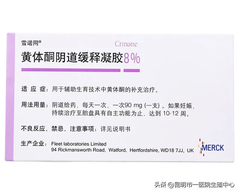 囊胚移植前孕酮多少可以移植,移植前孕酮0.3可以移植吗