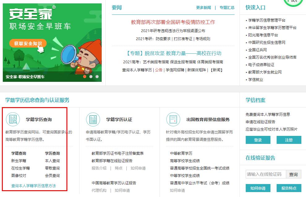 河南免试全日制专科学信网可查,二元制全日制大专学信网可查吗