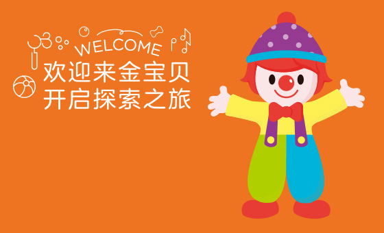 太原0-3岁幼儿早教机构,太原早教0-3岁智力早教培训机构