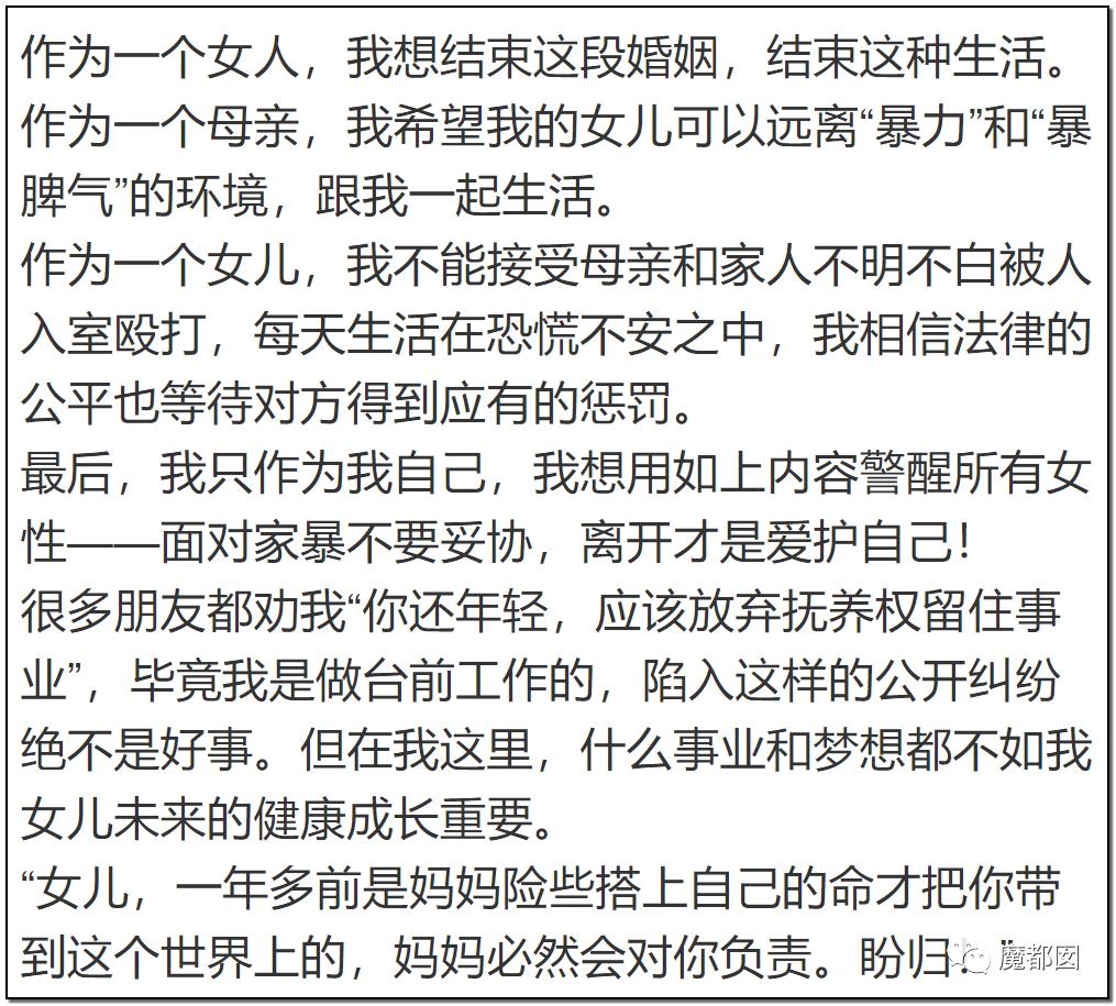 短跑名将张培萌被曝家暴反转,短跑名将张培萌家暴背后