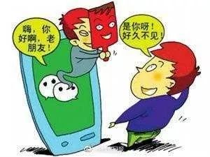 微信诈骗十大套路,新型微信诈骗手段