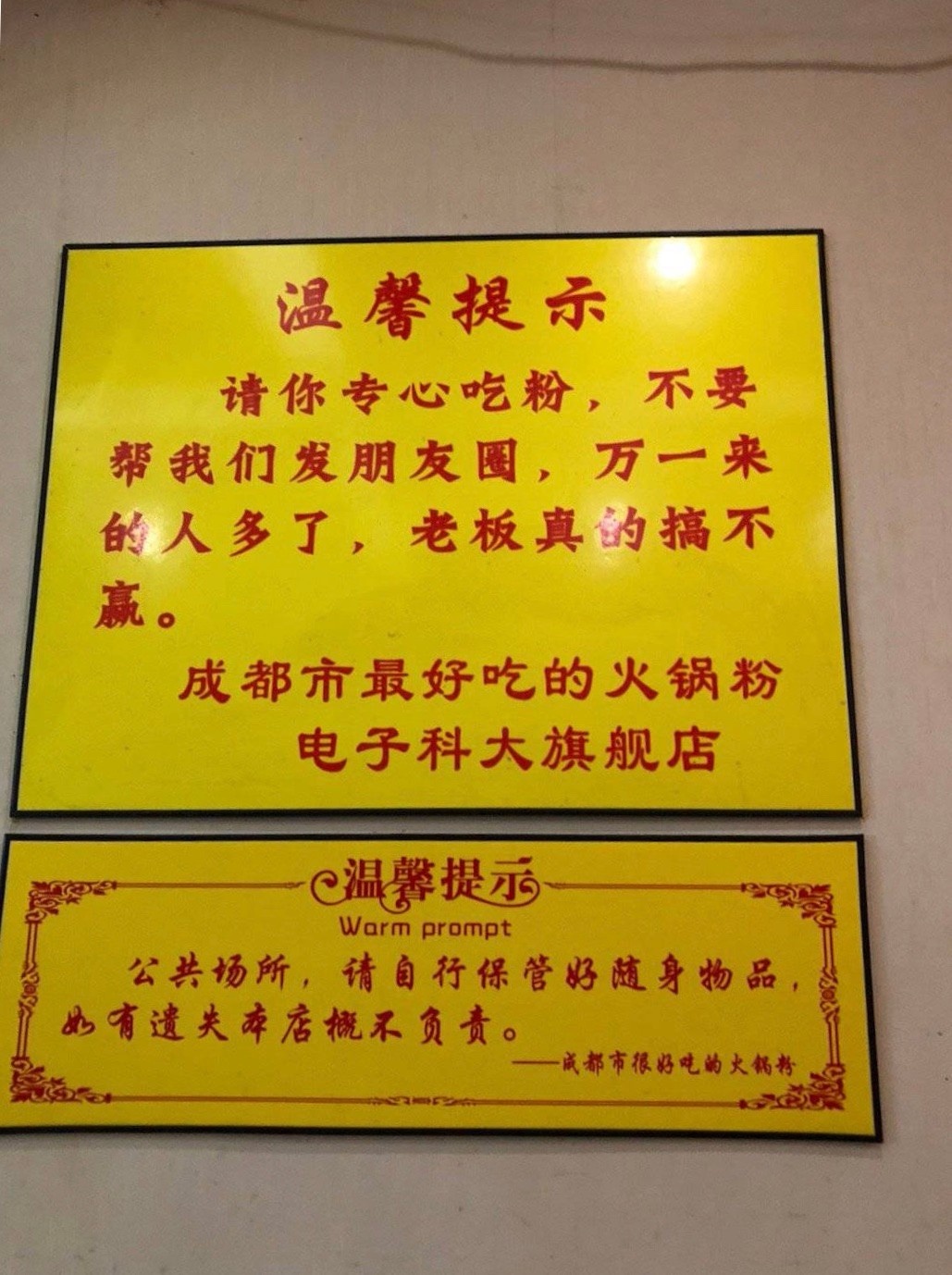 正南齐北是成都话吗,正南齐北的由来