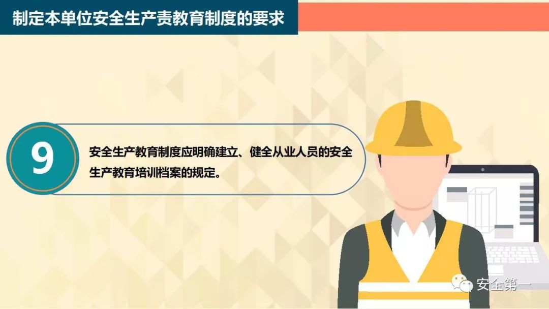 岗位安全事项ppt,24年员工安全意识提升ppt