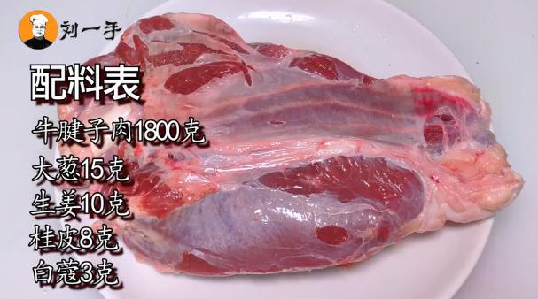 秘制酱牛肉老刘,秘制酱牛肉的正确配方