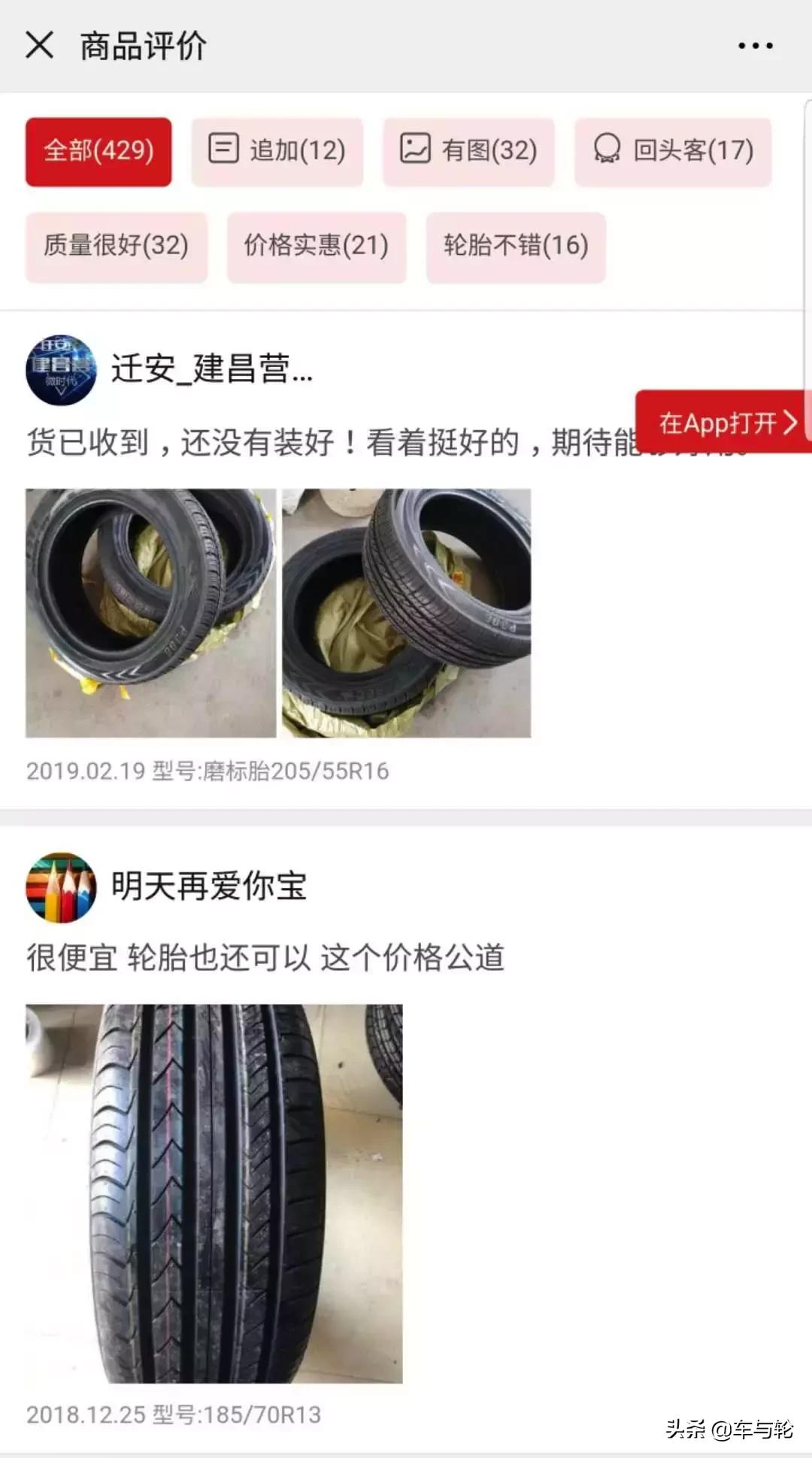 轮胎电商专供款,轮胎哪个电商平台买比较好