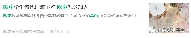 揭底投诉不止的“欧束”，五级代理加豪车政策的魅力何在？