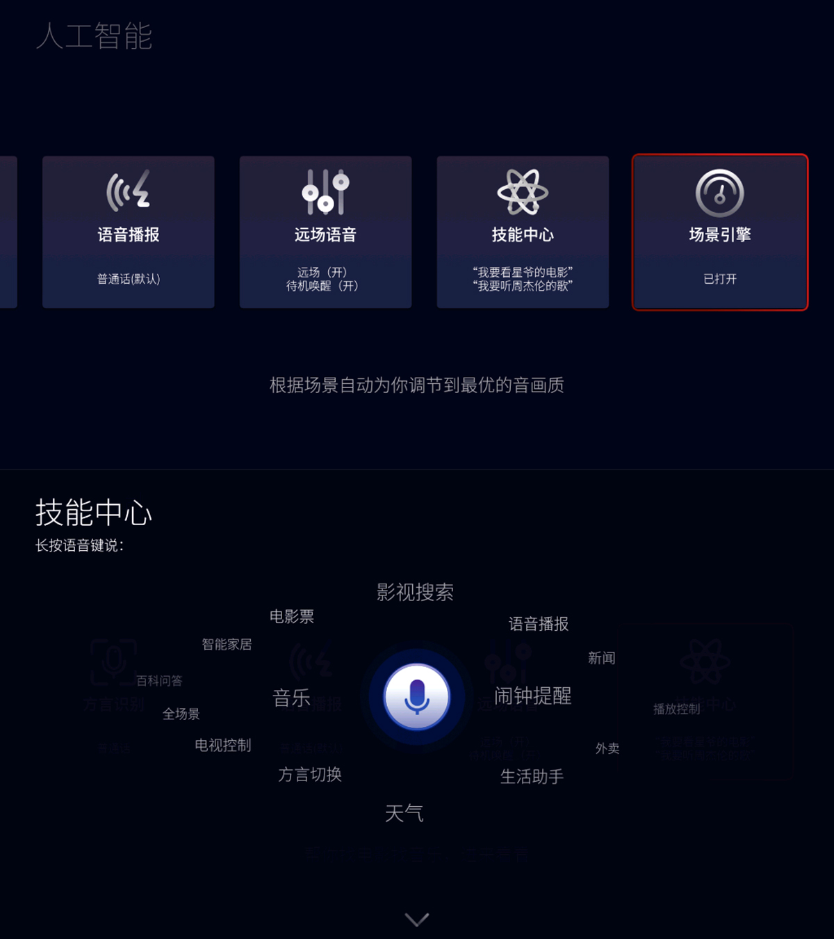 无开机广告4k电视推荐,tcl电视55t6怎样