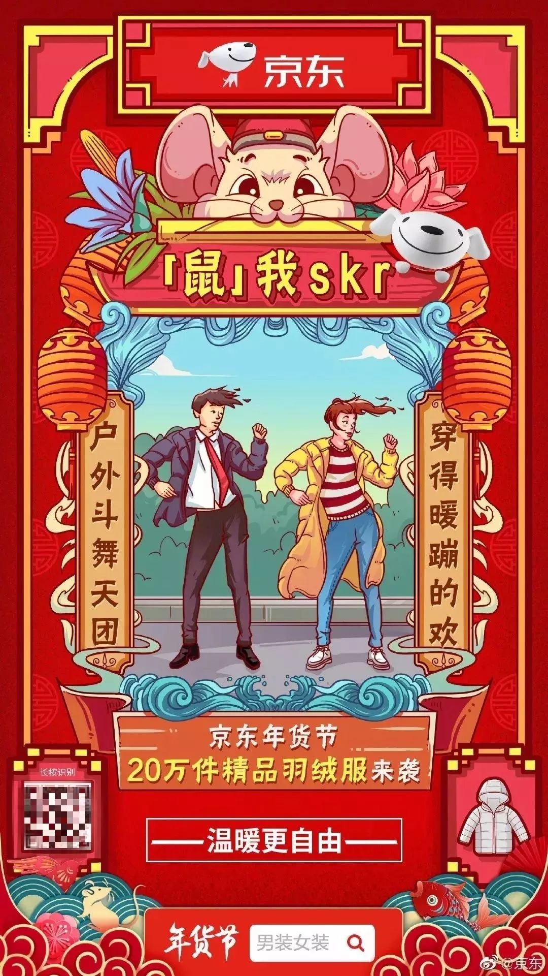 重温年味：看这22个品牌如何说新春快乐