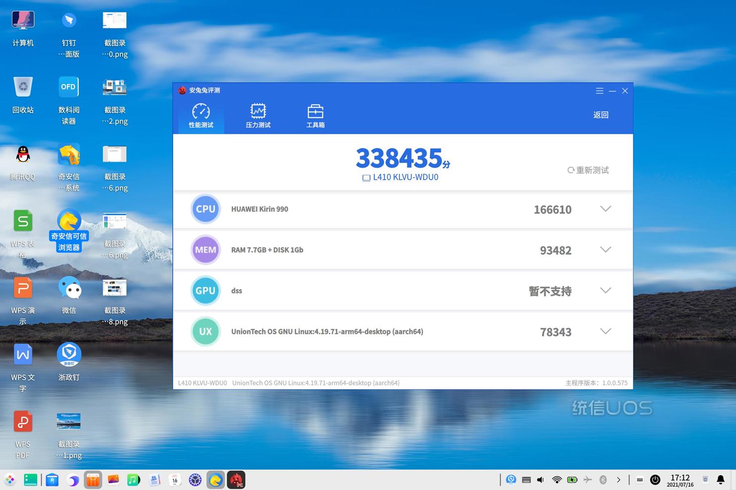 华为笔记本国产操作系统,华为笔记本国产系统