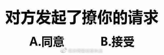 我姐让我加你微信,加微信诈骗新套路