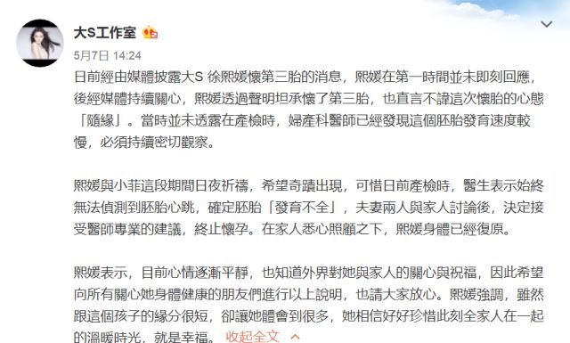 胚胎停育，不要忽略我们身边的“隐形杀手”