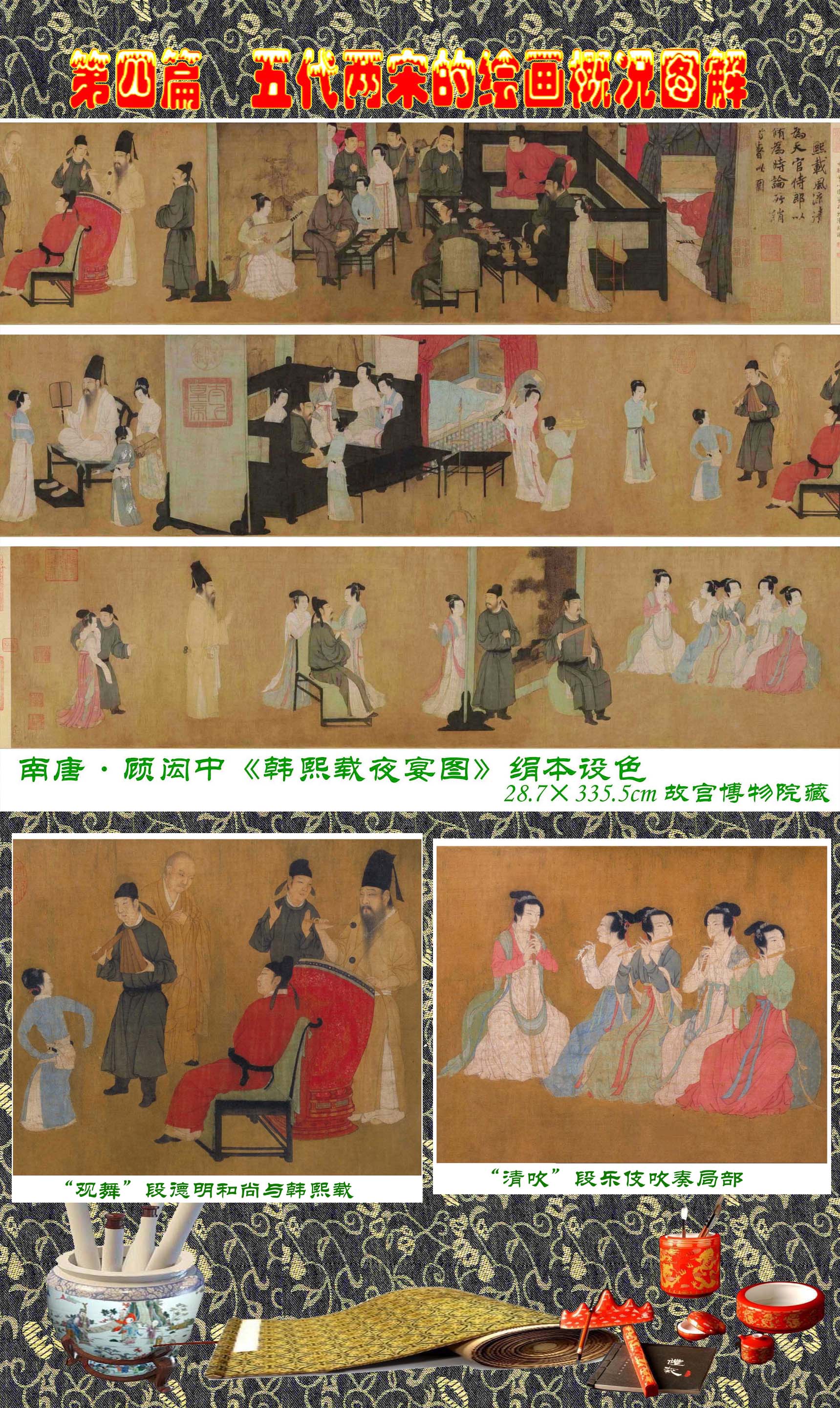 中国画绘画基本知识,顾绍骅湖北书画艺术作品