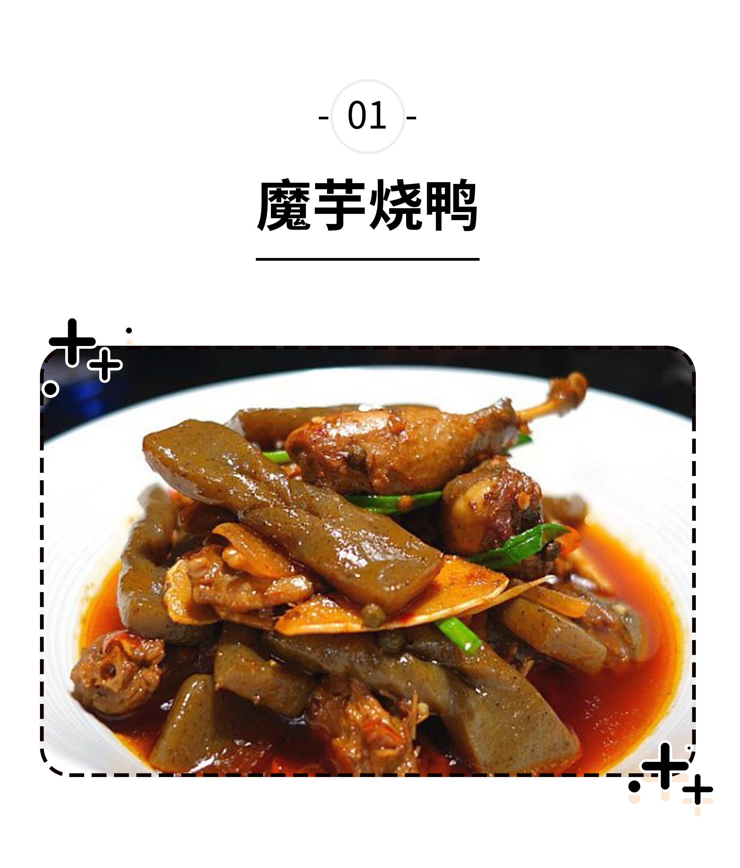 名字和外貌劝退不少人的魔芋，却是古人最爱的人造肉（菲李漫画）