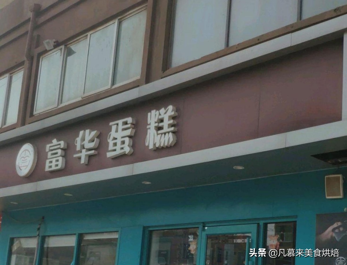 哈尔滨最好蛋糕店,哈尔滨蛋糕店排行榜
