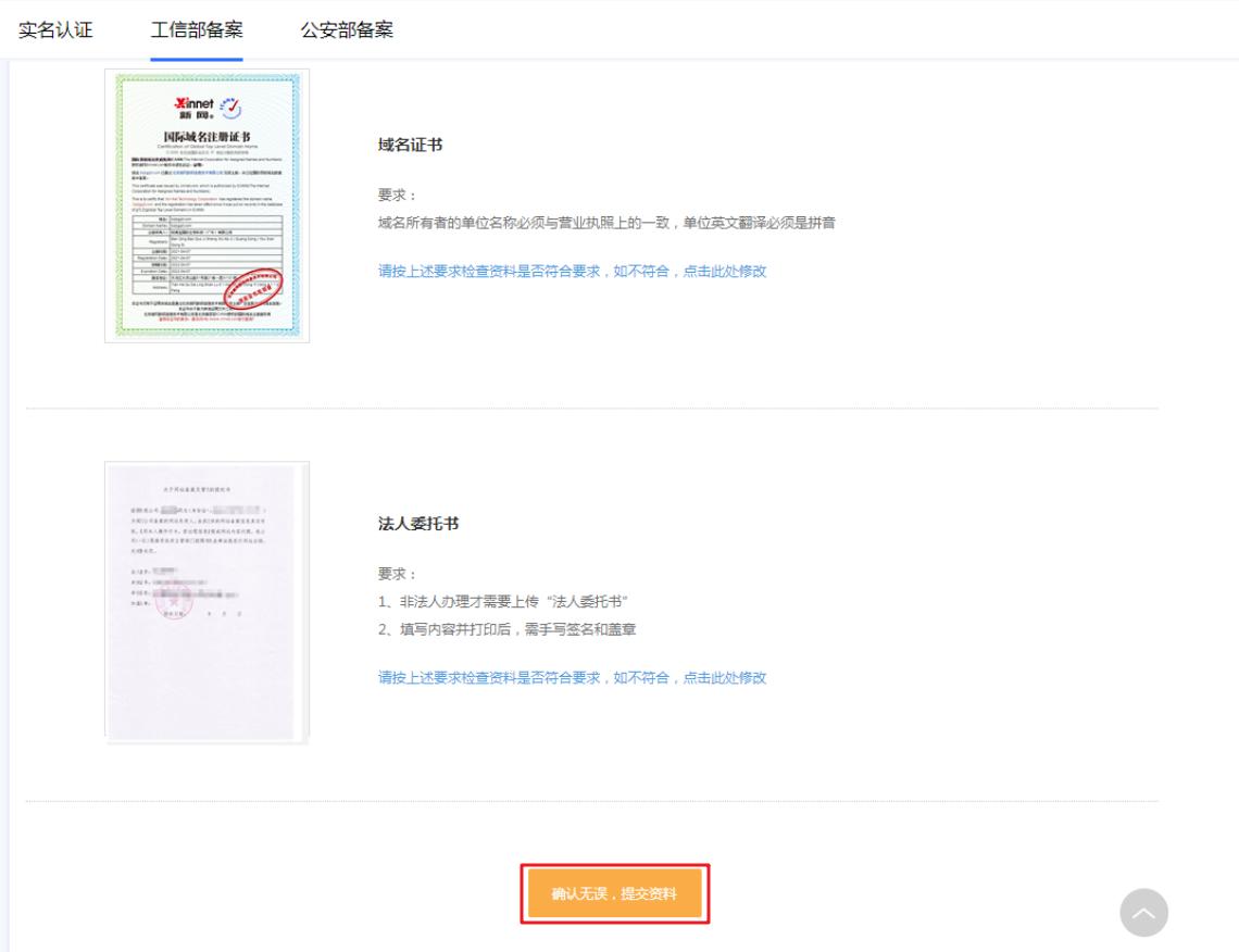 如何进入工信部备案系统,怎么在工信部备案网站