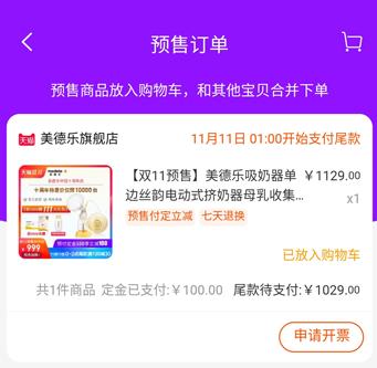 双十一待产包囤货清单分享(入院妈妈版),准妈妈们收藏备用!