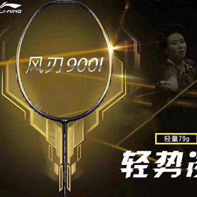 关于李宁羽毛球拍的介绍,李宁ws72s羽毛球拍