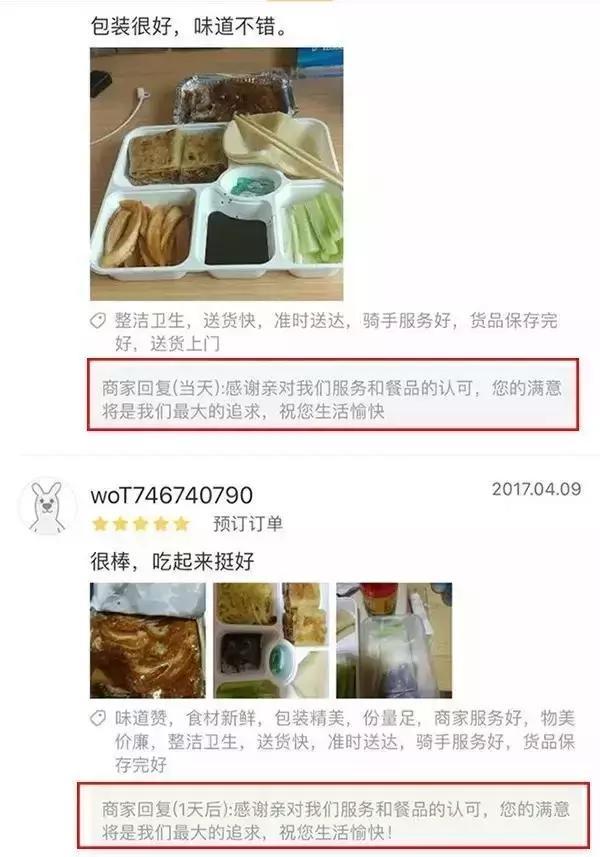 外卖5星好评回复大全,外卖五星好评回复优美句子