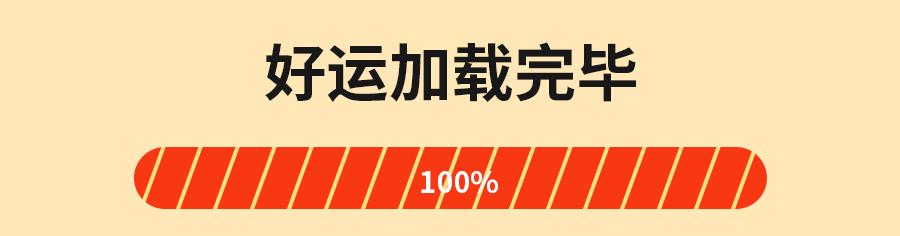 2021抽个终极上上签,江宁万达广场承包你一整年的吃喝玩乐购