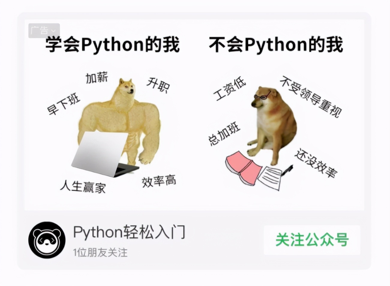 揭秘广告套路营销套路,消费主义话术经典语录