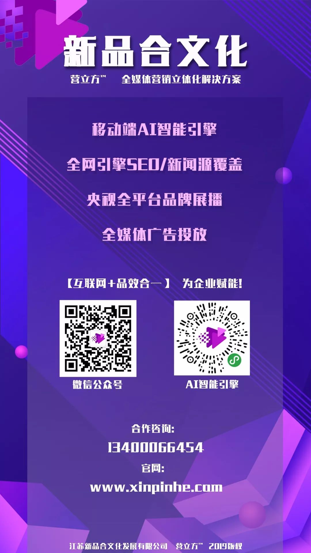 网站SEO优化如何实现百度霸屏