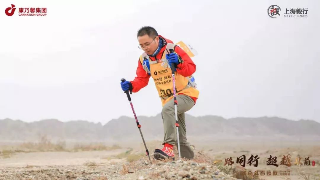 一路同行超越从前|康乃馨人：戈壁，我们来了