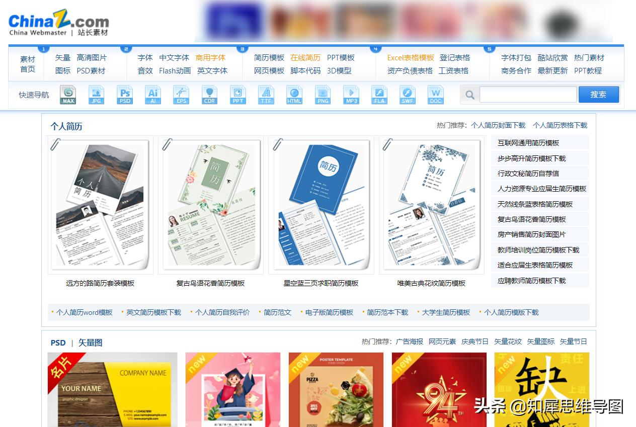 7款亲测提效的职场工具,有什么好用的职场神器软件