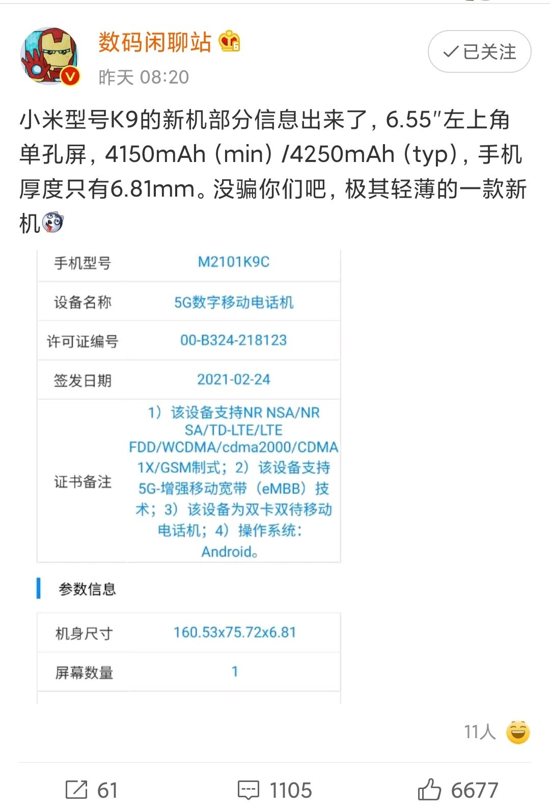 小米k9评测,小米k9怎么样