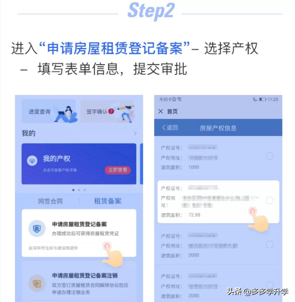 深圳租赁凭证在线申请,深圳租赁凭证可以代办吗