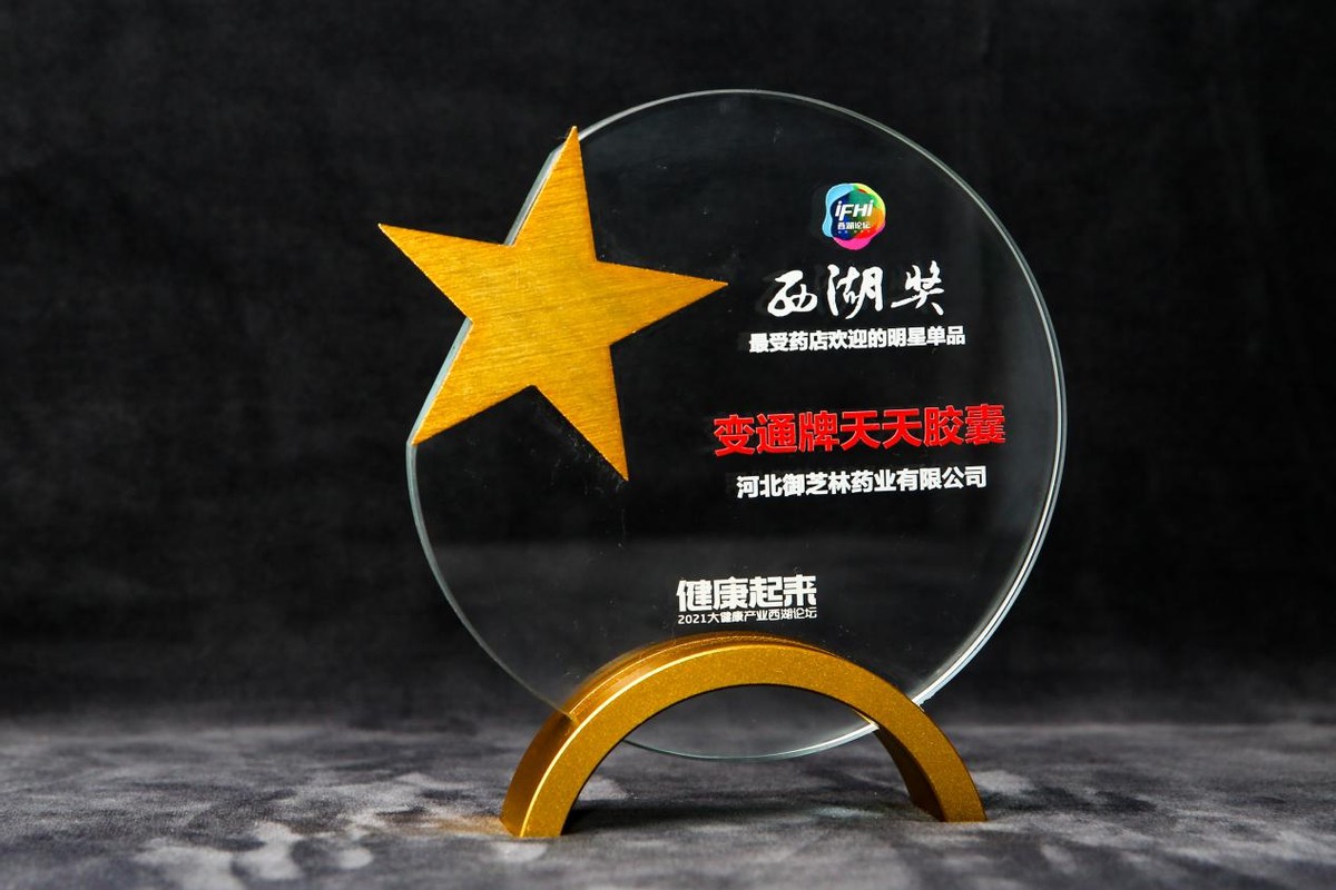 御芝林央视广告,御芝林颜值担当